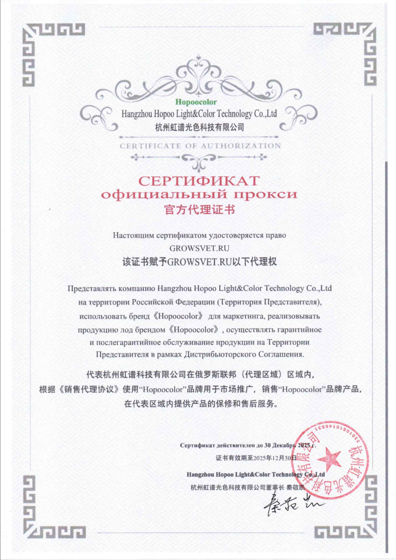 Спектрометр PAR Meter Test OHSP-350PСпектрометр PAR Meter Test OHSP-350P