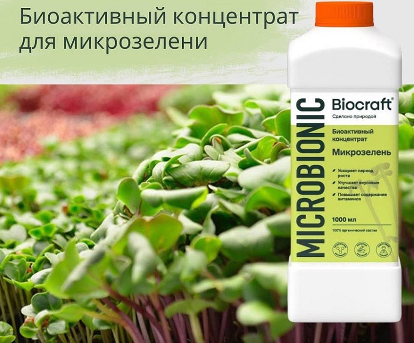 Набор для выращивания микрозелени GreensbionicНабор для выращивания микрозелени Greensbionic