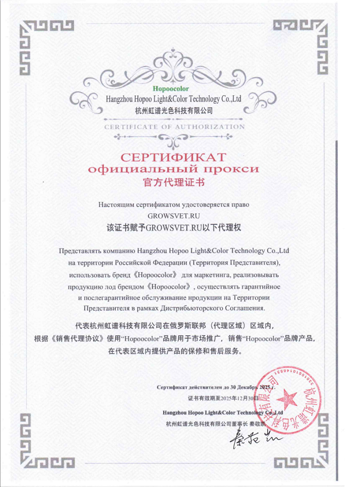 Спектрометр OHSP-350CСпектрометр OHSP-350C