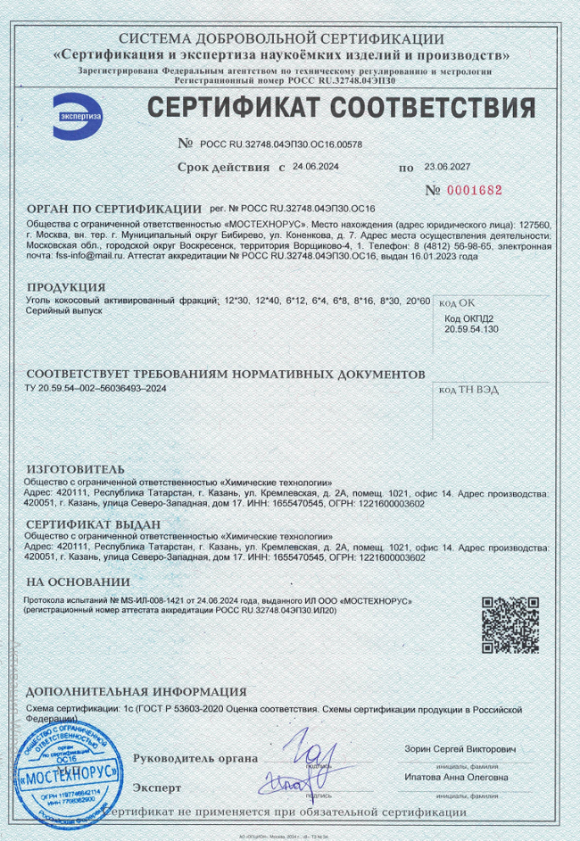 Активированный кокосовый уголь 12*40 - 6кгАктивированный кокосовый уголь 12*40 - 6кг